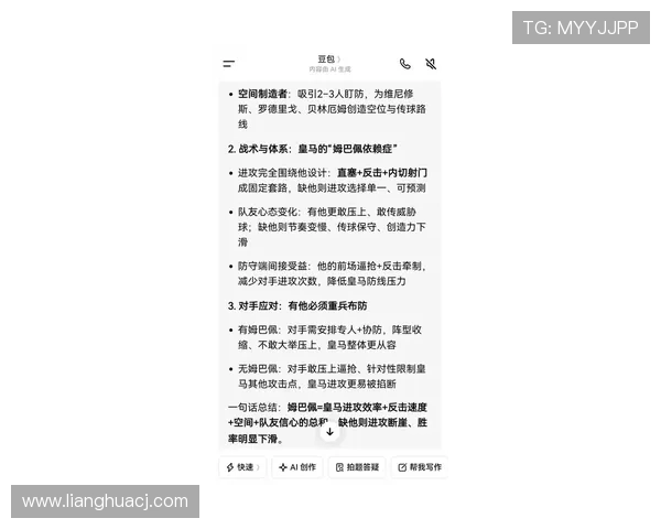 皇马姆巴佩影响球队体系现状分析，赛季战术调整能否提升竞争力