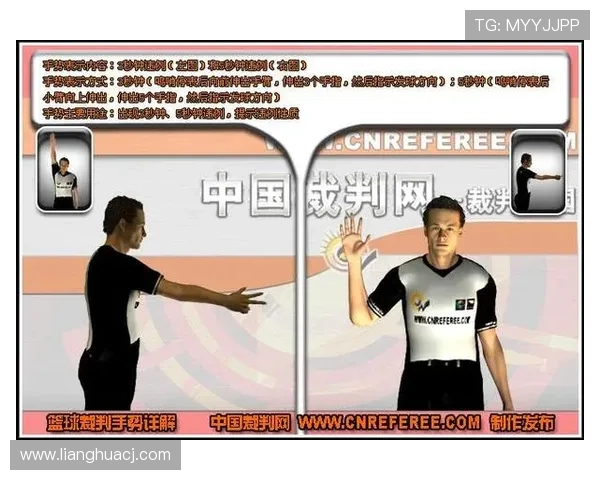 篮球比赛中非法用手防守的规则定义及判罚标准详细解析